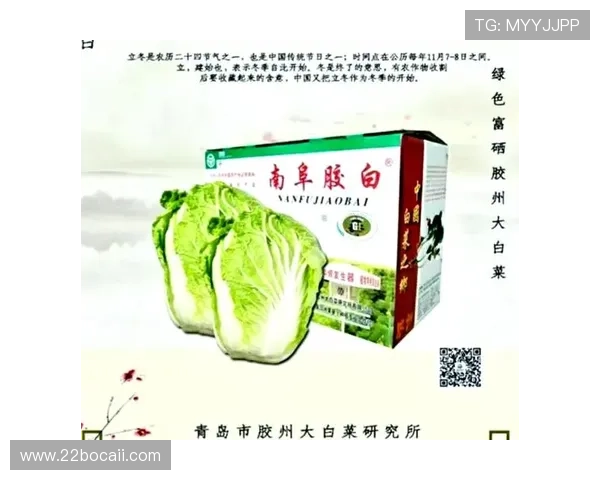 探索白菜网的多样品种及其特点介绍